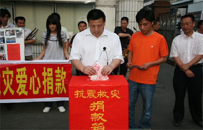 公司管理高层带头捐款