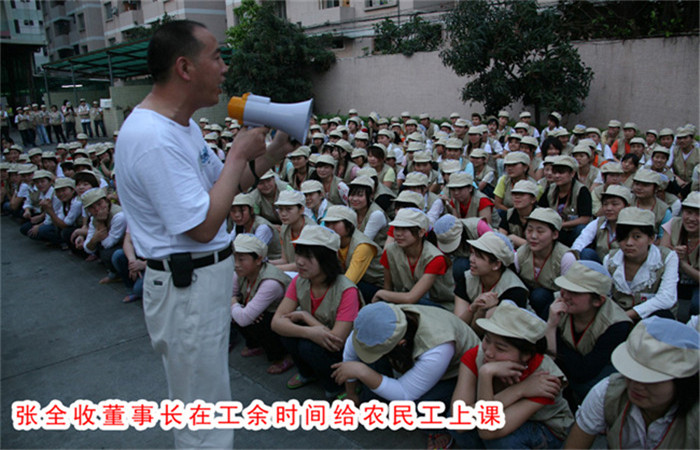 张董事长在给新工人讲话