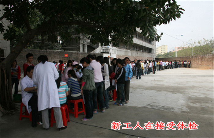新工人在接受公司安排的体检
