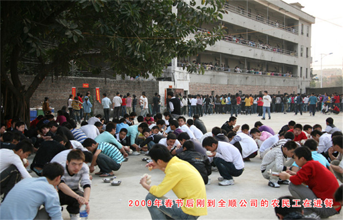 年春节后刚到公司的新工人