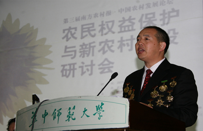 董事长在全国农村发展论坛上发言