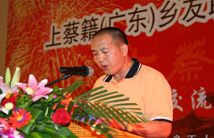 董事长在大会上发言