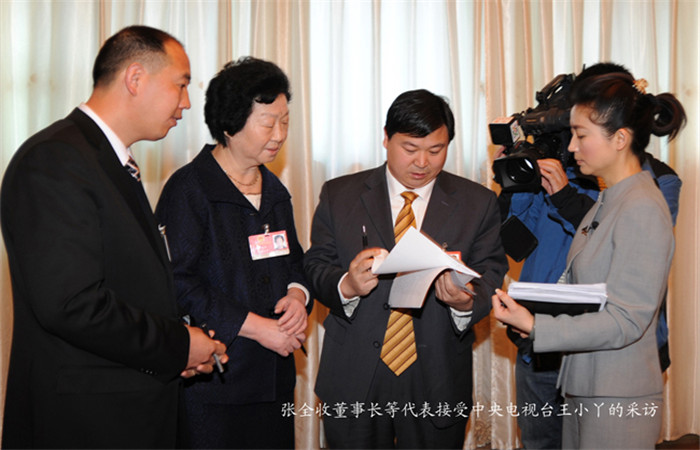张全收董事长等代表接受中央电视台王小丫的采访